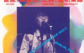 1993年柏林中国摇滚演唱会（DVD/ISO/3.2G）
