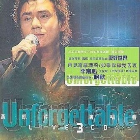 黄凯芹《Unforgettable 演唱会2002》 (3DVD/ISO/15.6G)