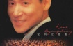 张学友 - 1997爱与交响曲演唱会 卡拉OK（DVD/ISO/2.6G）