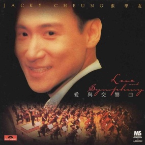 张学友 - 1997爱与交响曲演唱会 卡拉OK(DVD/ISO/2.6G)