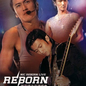 谢霆锋 - Reborn2004北京演唱会(DVD/ISO/4.22G)