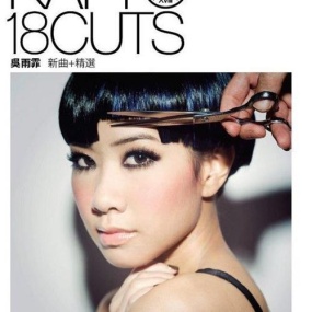 吴雨霏 Kary 18 Cuts 新曲+精选 (CD + Karaoke DVD)(DVD ISO 4.12G)