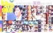 王杰 我唱的和你唱的新歌加精选 Karaoke（DVD ISO 4.06G）