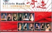 女子十二乐坊 辉煌香港奇迹演唱会（DVD ISO 4.34GB）