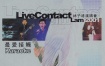 林子祥 - 最爱接触林子祥2001演唱会（DVD/ISO/7.51）