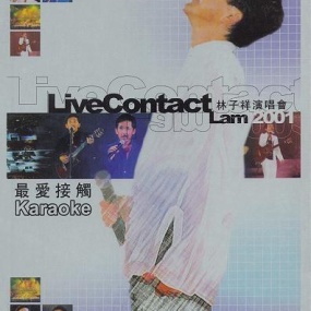 林子祥 - 最爱接触林子祥2001演唱会(DVD/ISO/7.51)