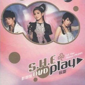 S.H.E Play影音馆+Play渔人码头庆功演唱会(DVD ISO 7.54G)