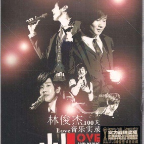林俊杰 100天 Love音乐实录演唱会(DVD ISO 3.95G)