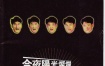 周华健 - 今夜阳光灿烂 光采 1993亚洲巡回演唱会（DVD/ISO/3.85G）