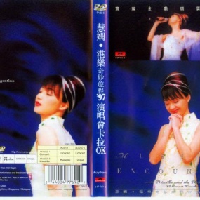 陈慧娴 1997港乐奇妙旅程演唱会 (2DVD ISO 3.1G+4.24G)