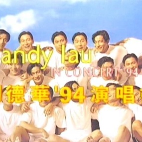 刘德华 1994真我的风采演唱会(2DVD ISO 4.04G+4.16G)