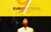 谭咏麟 – 永恒的珍1997金曲回归演唱会 卡拉OK（DVD/ISO/3.89G）