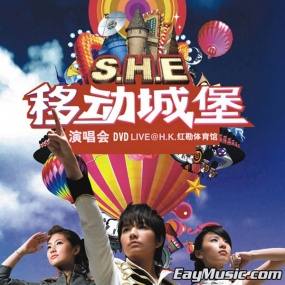S.H.E 2006移动城堡香港红磡体育馆演唱会(DVD ISO 6.45G)