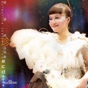 陈慧娴 – 珍 2003 演唱会(DVD ISO 7.15G)