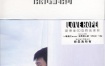 刘德华 – 希望.爱（DVD ISO 933M）