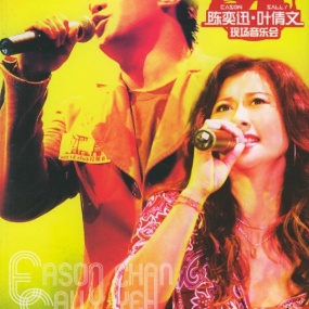 陈奕迅&叶倩文 – 903idClub拉阔音乐会(DVD/ISO/4.3G)