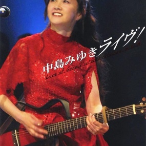 中岛美雪 Nakajima Miyuki美国洛杉矶 – 中岛みゆきライヴ! 演唱会(DVD ISO 3.92G)