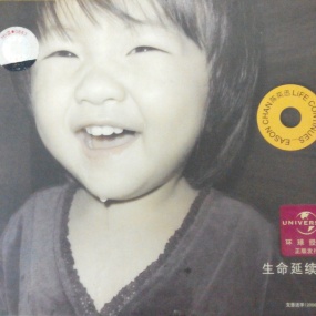 自购 陈奕迅 Life Continues 再版(DVD ISO 870.5M)