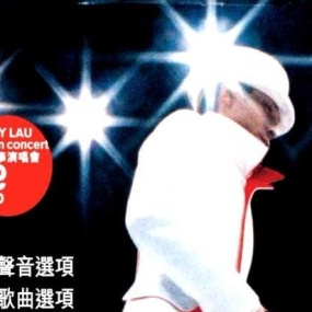 刘德华 1999演唱会 (2DVD ISO 4.19G+3.54G)