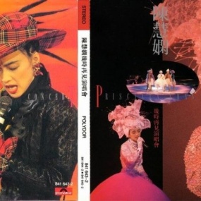 陈慧娴 – 1989几时再见演唱会 (2DVD/ISO/7.2G )