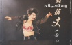 叶倩文 – 1991春风得意香港演唱会卡拉OK（DVD/ISO/4.26G）