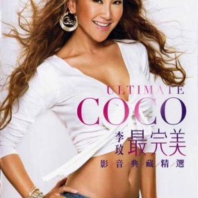 李玟 – 2012最完美影音典藏精选(DVD/ISO/2.93G)