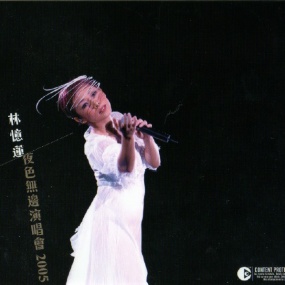 林忆莲 2005夜色无边演唱会(DVD ISO3.69G+3.89G)
