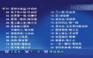群星 台湾经典闽南语金曲（2DVD ISO 4.01GB+3.86GB）
