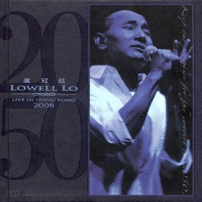 卢冠廷 Lowell 2050演唱会(DVD ISO 7.9G)