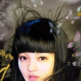 张韶涵 – 梦里花 精选MV8首(DVD/2.12G)