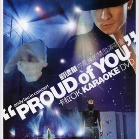 刘德华 - 你是我的骄傲2002香港演唱会(DVD/ISO/7G )