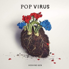 星野源 - POP VIRUS 巡回演唱会 2019(MP4-7.24G)