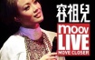 容祖儿 - MOOV Live 2013 广州演唱会（DVD/ISO/3.32G）