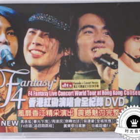 F4 - 流星花园香港红磡演唱会2002(DVD/ISO/3.72G)