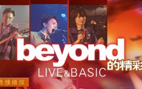 Beyond - 1996 精彩香港红馆演唱会（2DVD/ISO/11.7G）