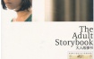 王若琳 - The Adult Storybook 大人故事书MV（DVD/ISO/2.29G）