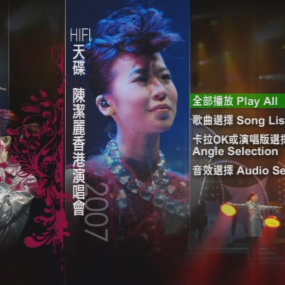 陈洁丽 香港演唱会2007(DVD/ISO/7.58G)