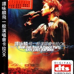 谭咏麟 飞一般演唱会卡拉OK (DVD-ISO7.13G)