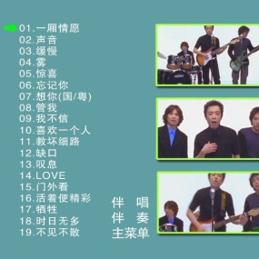 Beyond-滚石原装MTV卡拉OK系列16(DVD-ISO4.01G)