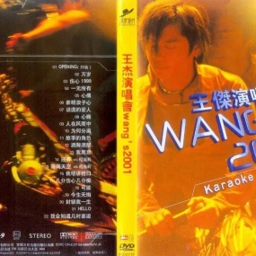 王杰·王者归来2001香港演唱会(DVD-ISO 4.37G)