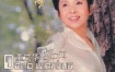 董文华 – 池中萍（DVD ISO 3.67G）