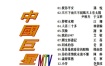 群星 - 中国巨星MTV KTV][2DVDISO][6.2G+6.0G]