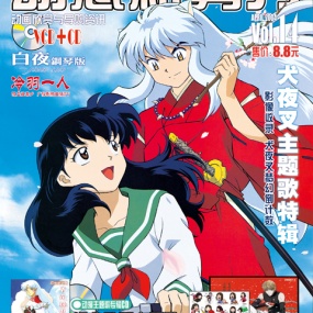 动感新势力 增刊 琉璃版MTV(DVD ISO 4.34G+4.38G)