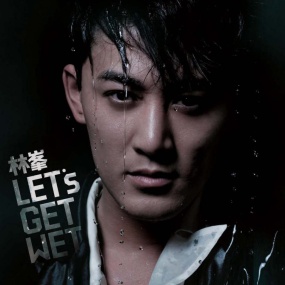 林峰-LETS GET WET[英皇唱片~(DVD-ISO708M)