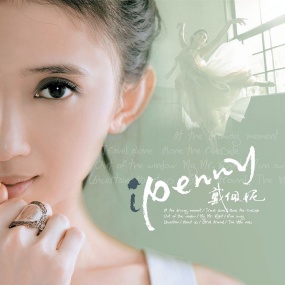 戴佩妮 – i Penny MV专辑(DVD ISO 3.35G)