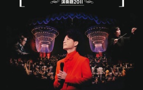 李克勤.香港小交响乐团演奏厅 (Hacken & Hong Kong Sinfonietta Live 2011)（DVD-ISO4.34G）