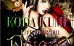 倖田来未 Koda Kumi  – 好きで、好きで、好きで。／あなただけが（DVD ISO 3.44G）