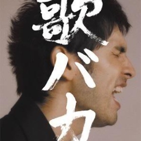 平井堅 爱歌成痴 Ken Hirai 10th Anniversary Complete Single Collection 95 05(DVD ISO 7.4G)