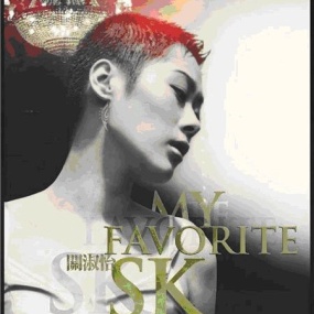 关淑怡 - My Favorite SK(DVD-ISO2.91G)