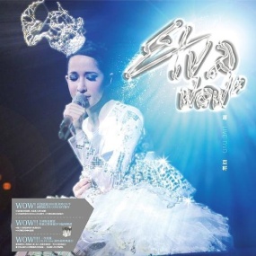 萧亚轩 WOW3惊天动地世界巡回演唱会2010 引进版(DVD ISO双碟 9.85G )